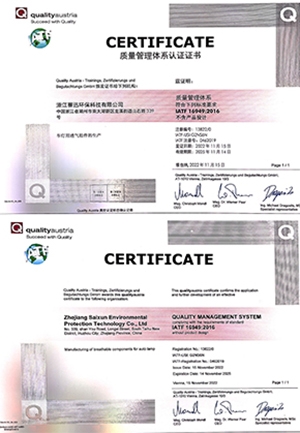 质量管理体系认证证书